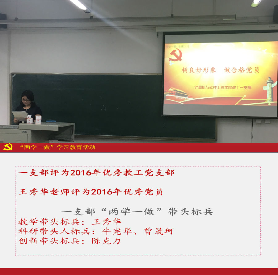 支部书记魏冬梅讲党课.jpg
